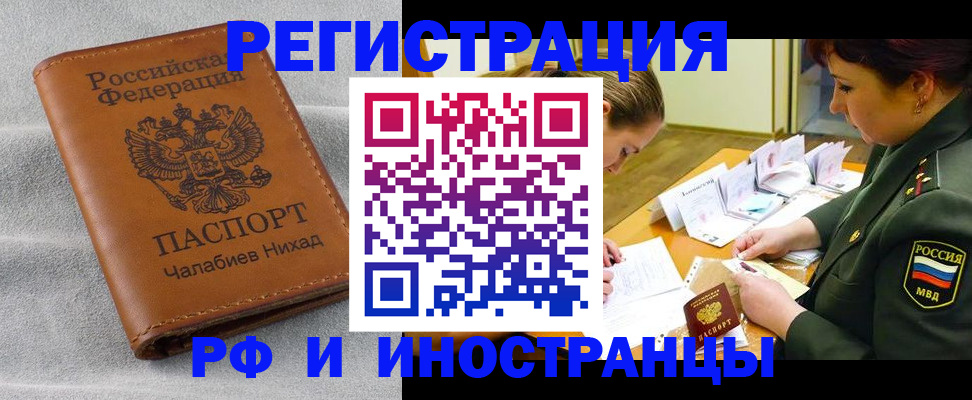 регистрация в Электроуглях