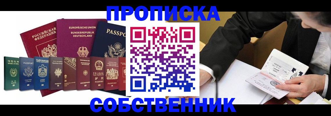 прописка поиск в Электроуглях