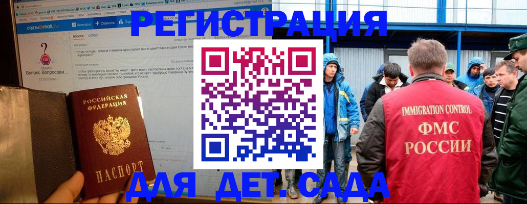 временная регистрация недорого в Электроуглях