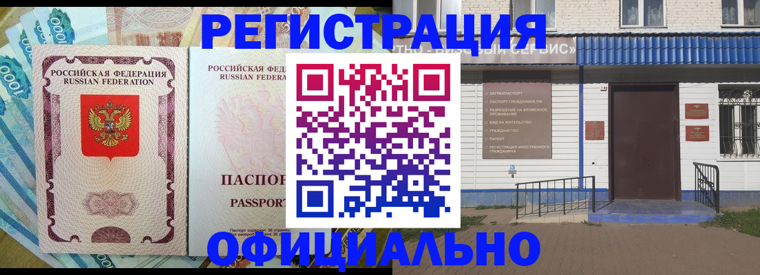 временная регистрация гарантия в Электроуглях