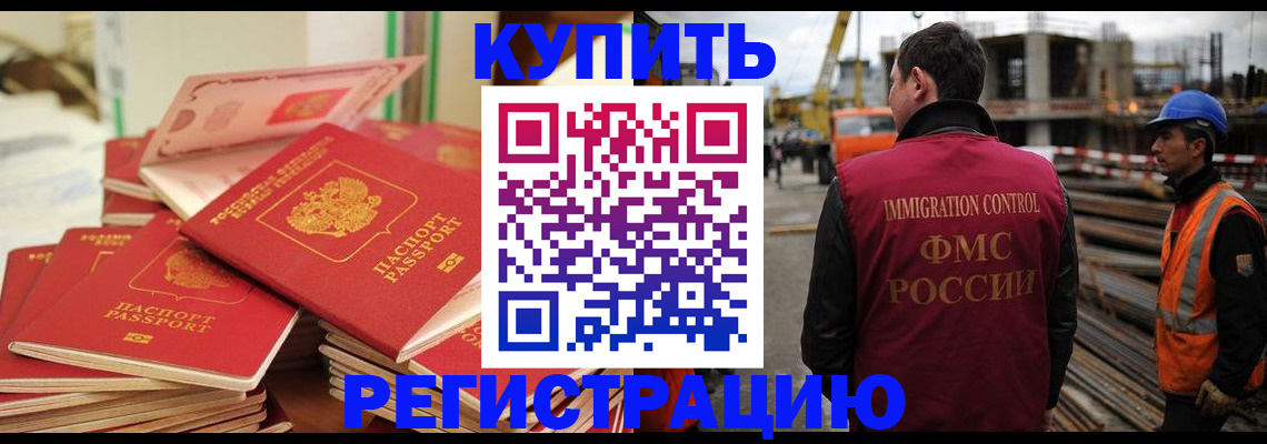 прописка иностранных граждан в Электроуглях